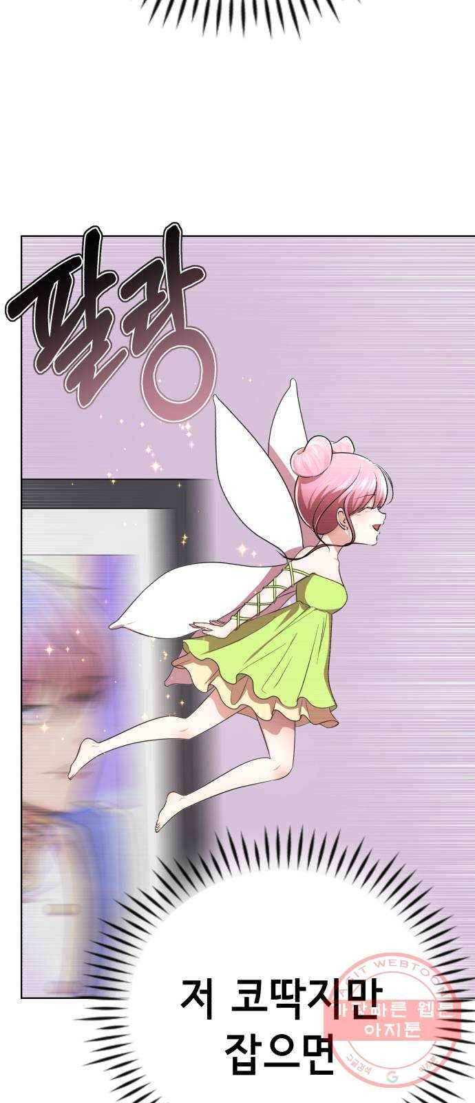 존잘주의 27화. 아이 예뻐~ 51