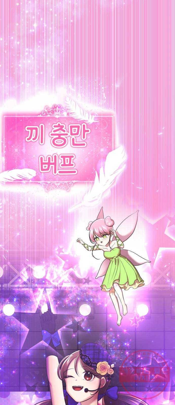 존잘주의 27화. 아이 예뻐~ 58