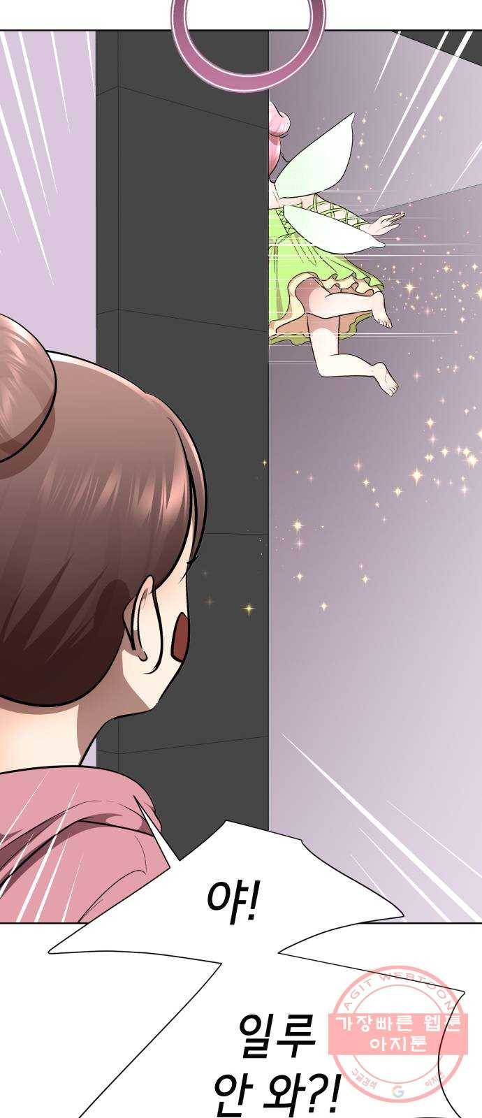 존잘주의 27화. 아이 예뻐~ 66