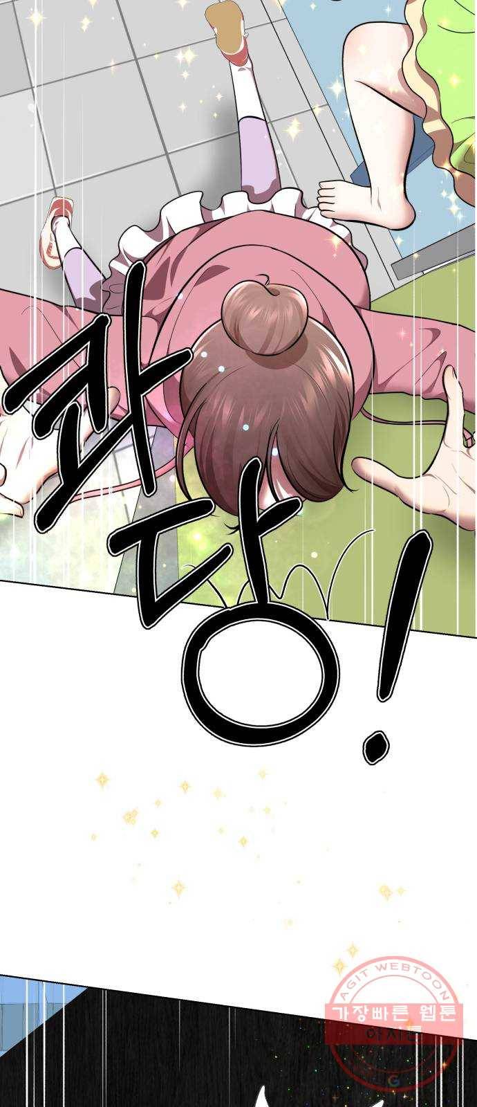 존잘주의 27화. 아이 예뻐~ 68