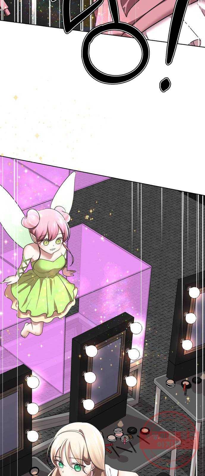 존잘주의 27화. 아이 예뻐~ 70