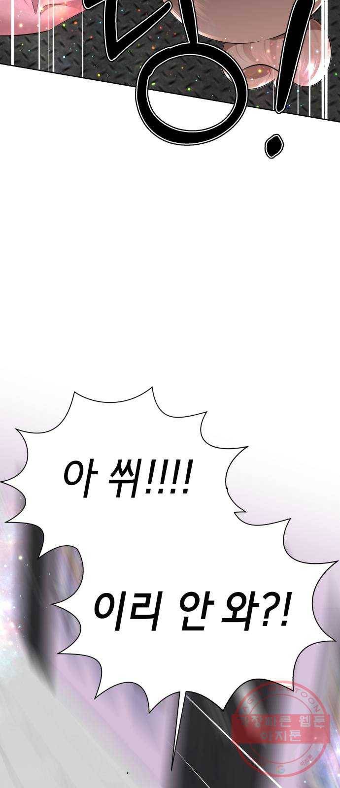 존잘주의 27화. 아이 예뻐~ 72