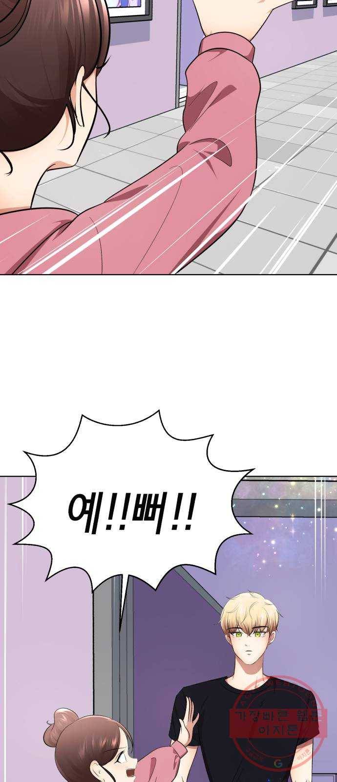 존잘주의 27화. 아이 예뻐~ 75