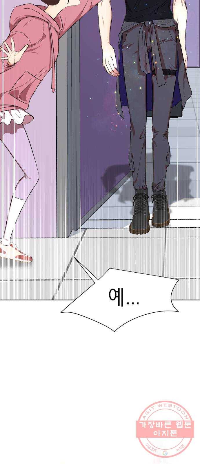 존잘주의 27화. 아이 예뻐~ 76