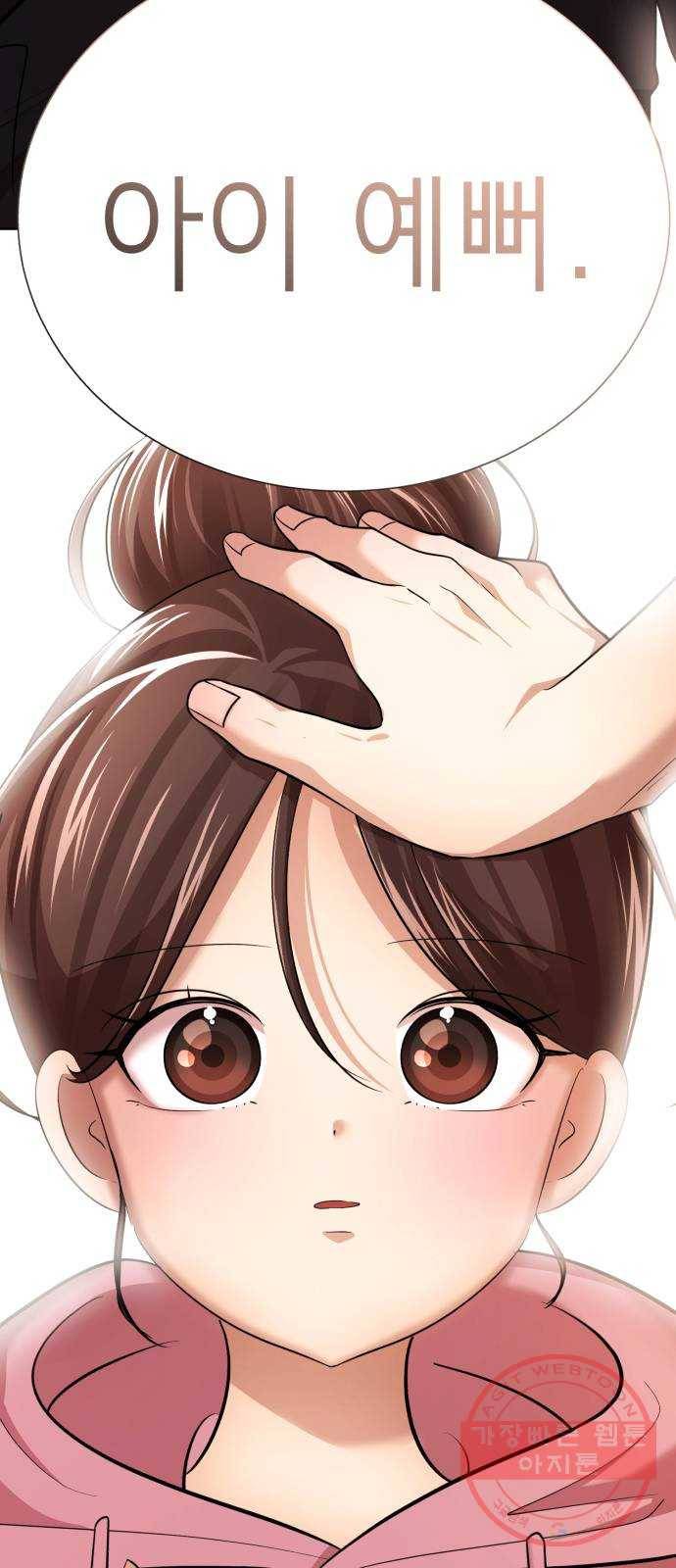 존잘주의 27화. 아이 예뻐~ 83