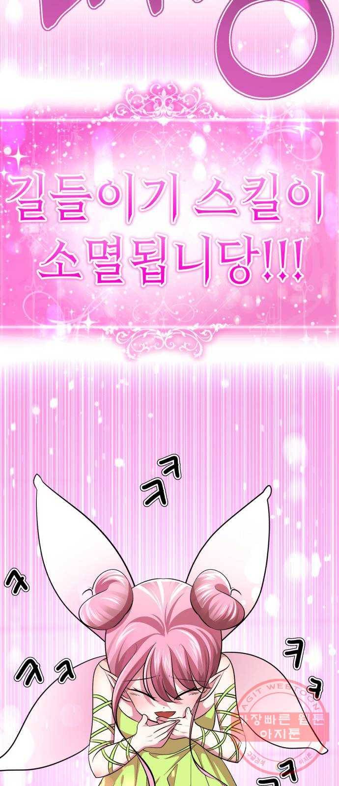 존잘주의 27화. 아이 예뻐~ 88