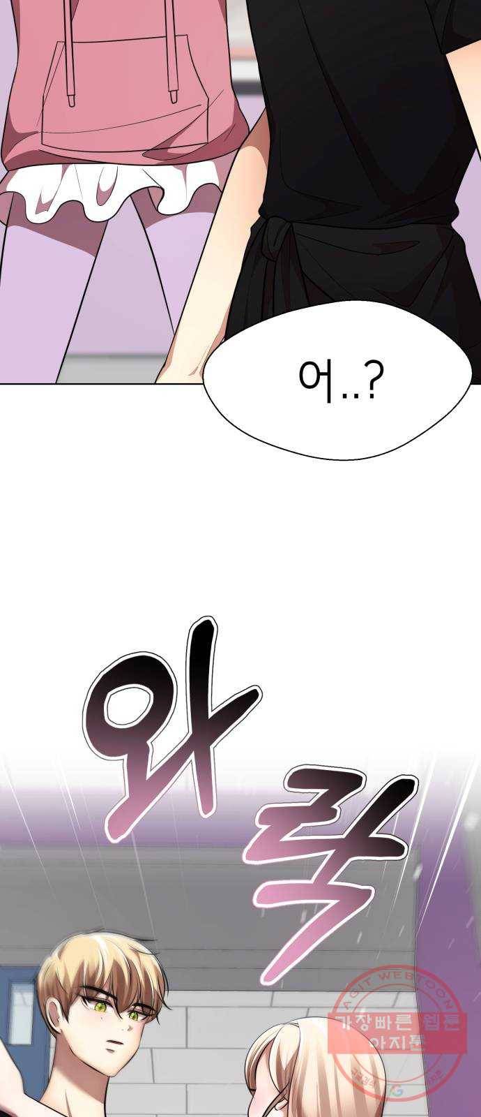 존잘주의 27화. 아이 예뻐~ 92