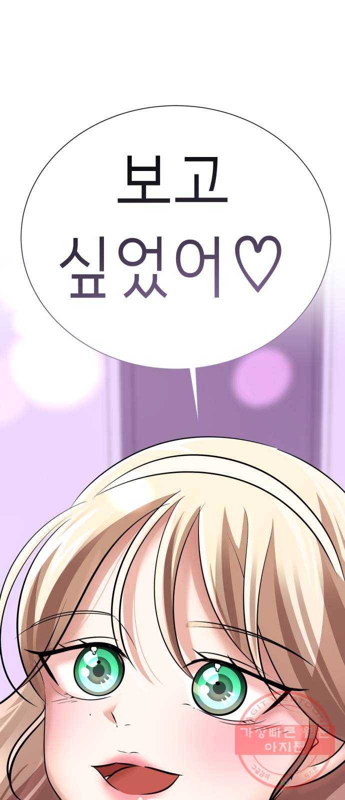 존잘주의 27화. 아이 예뻐~ 94