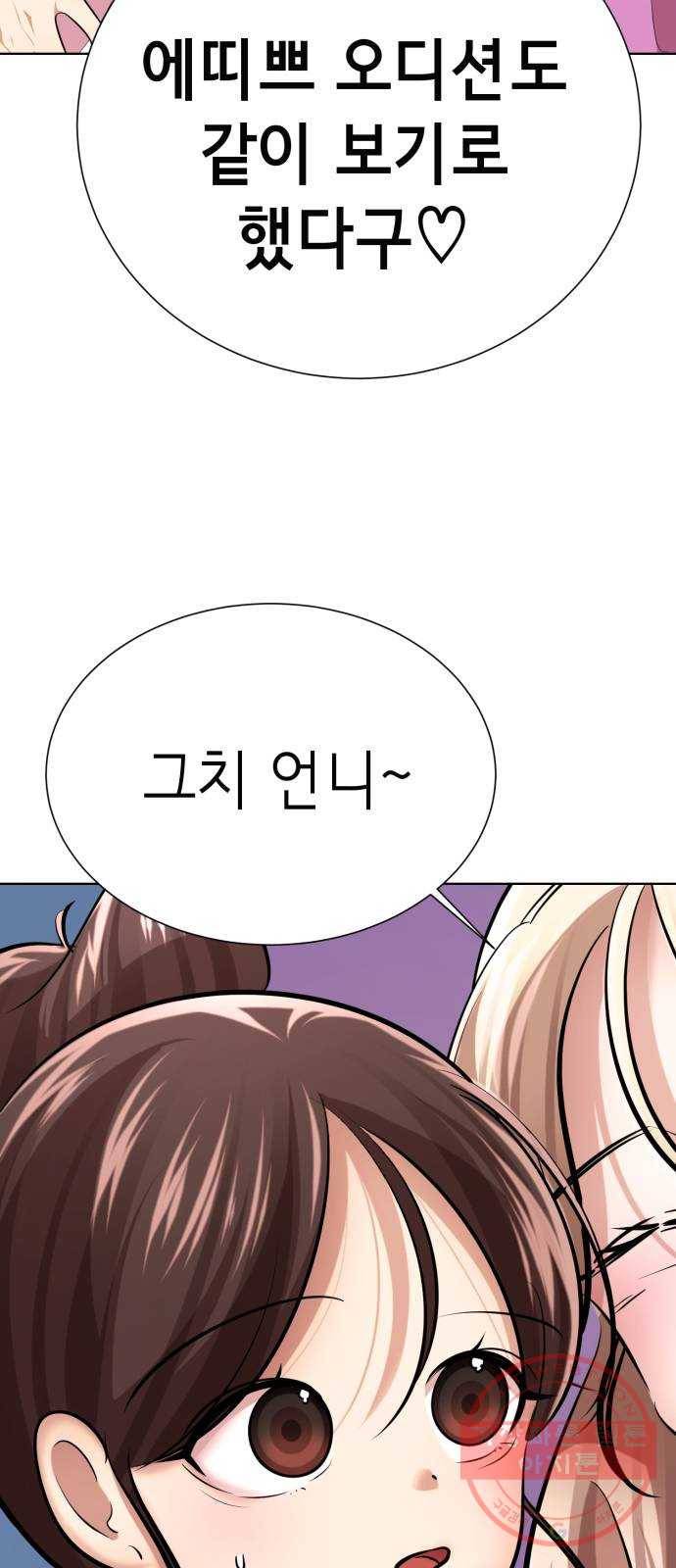 존잘주의 27화. 아이 예뻐~ 100