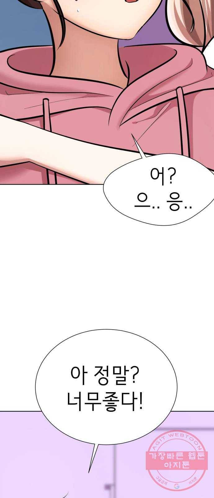 존잘주의 27화. 아이 예뻐~ 101