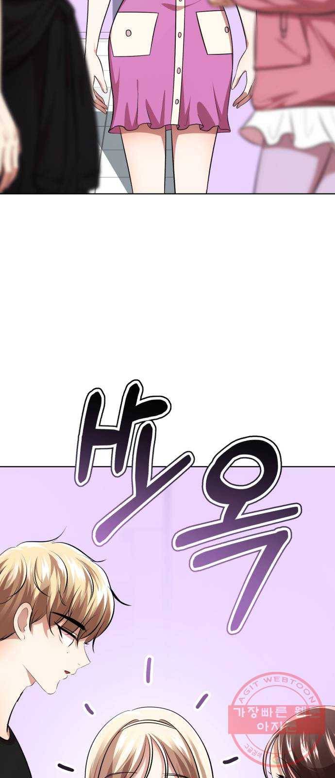 존잘주의 27화. 아이 예뻐~ 104