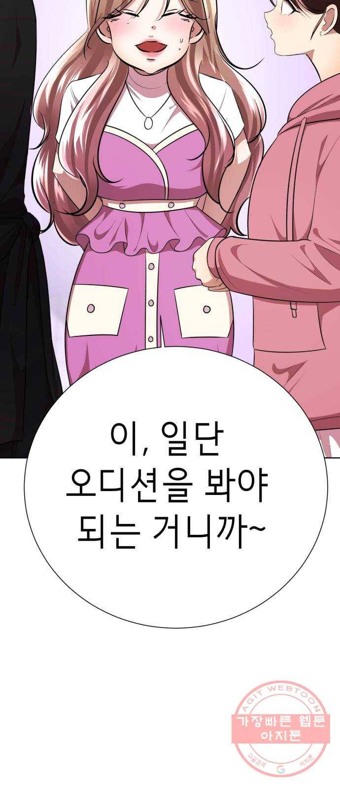 존잘주의 27화. 아이 예뻐~ 105
