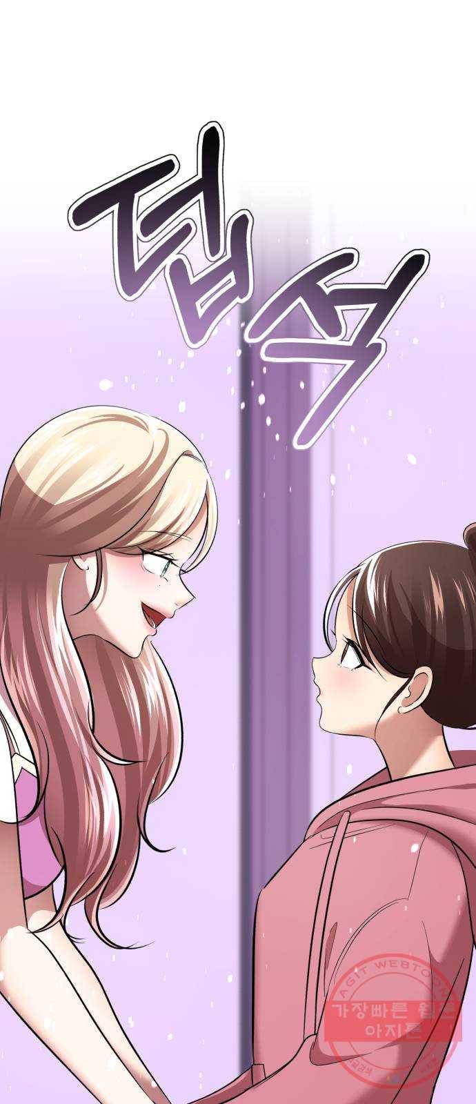 존잘주의 27화. 아이 예뻐~ 106
