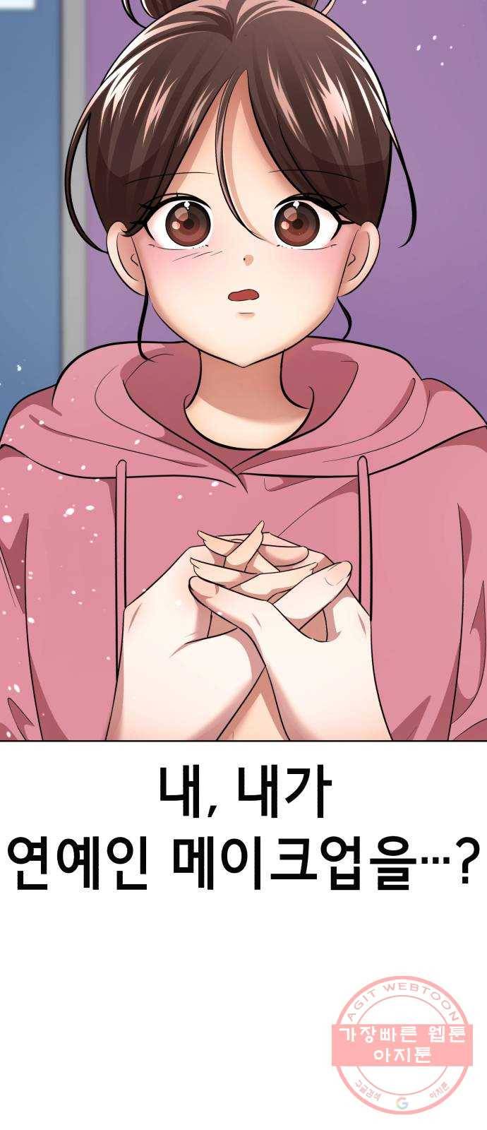 존잘주의 27화. 아이 예뻐~ 108