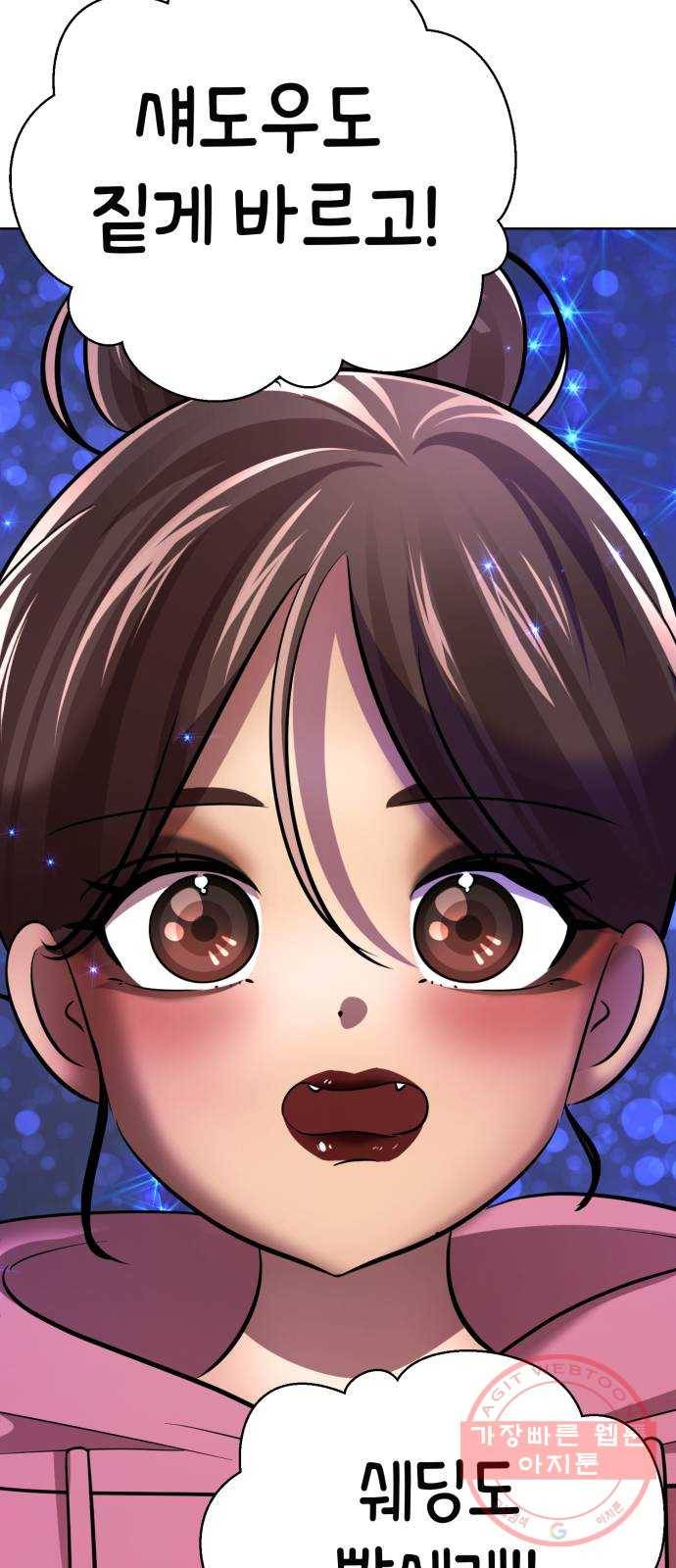 존잘주의 27화. 아이 예뻐~ 114