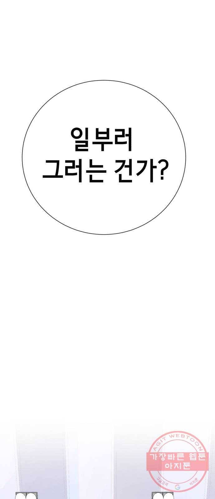 존잘주의 27화. 아이 예뻐~ 117