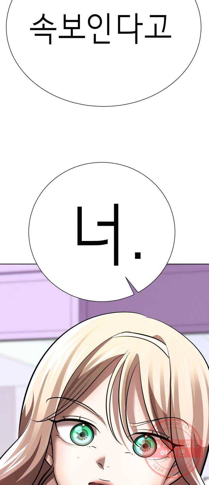 존잘주의 27화. 아이 예뻐~ 121