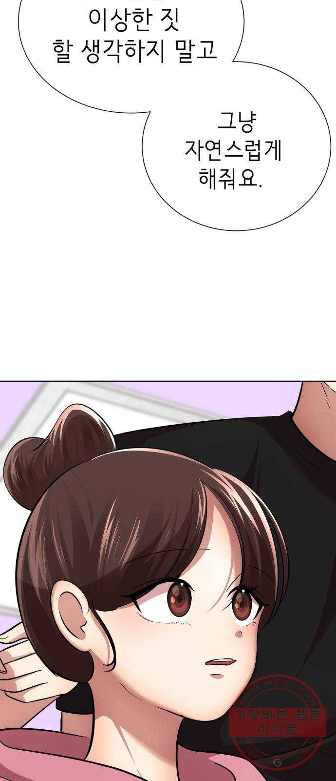 존잘주의 27화. 아이 예뻐~ 124