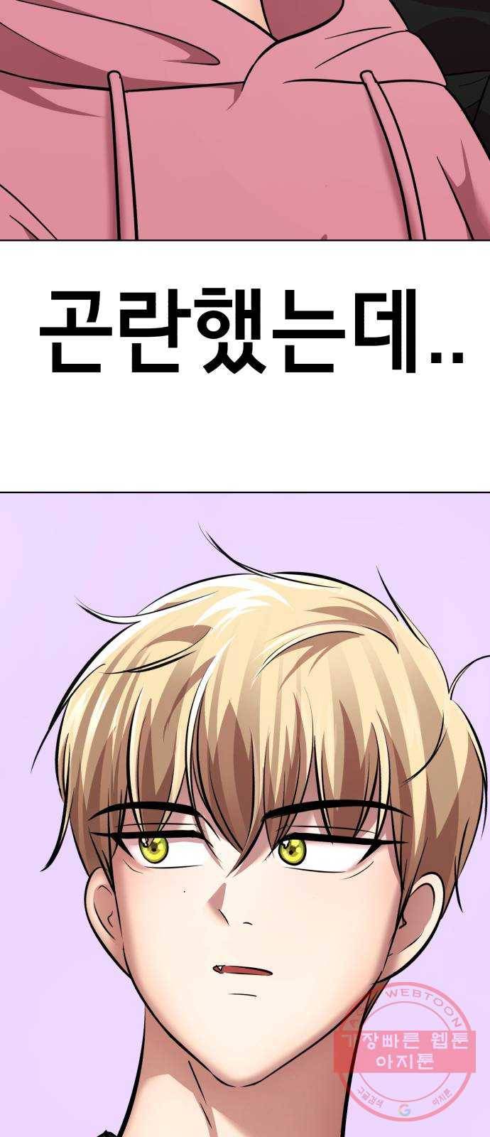 존잘주의 27화. 아이 예뻐~ 125