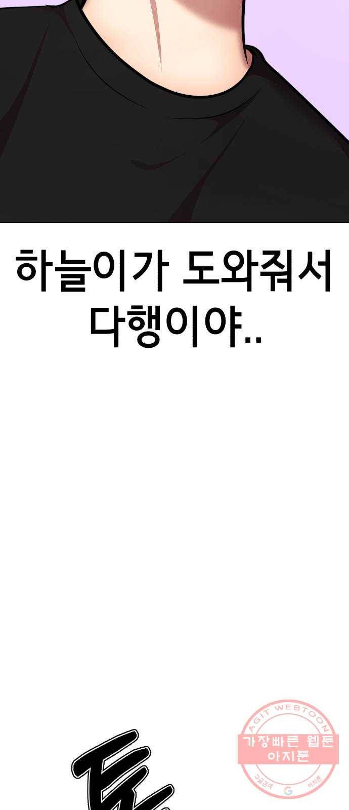 존잘주의 27화. 아이 예뻐~ 126