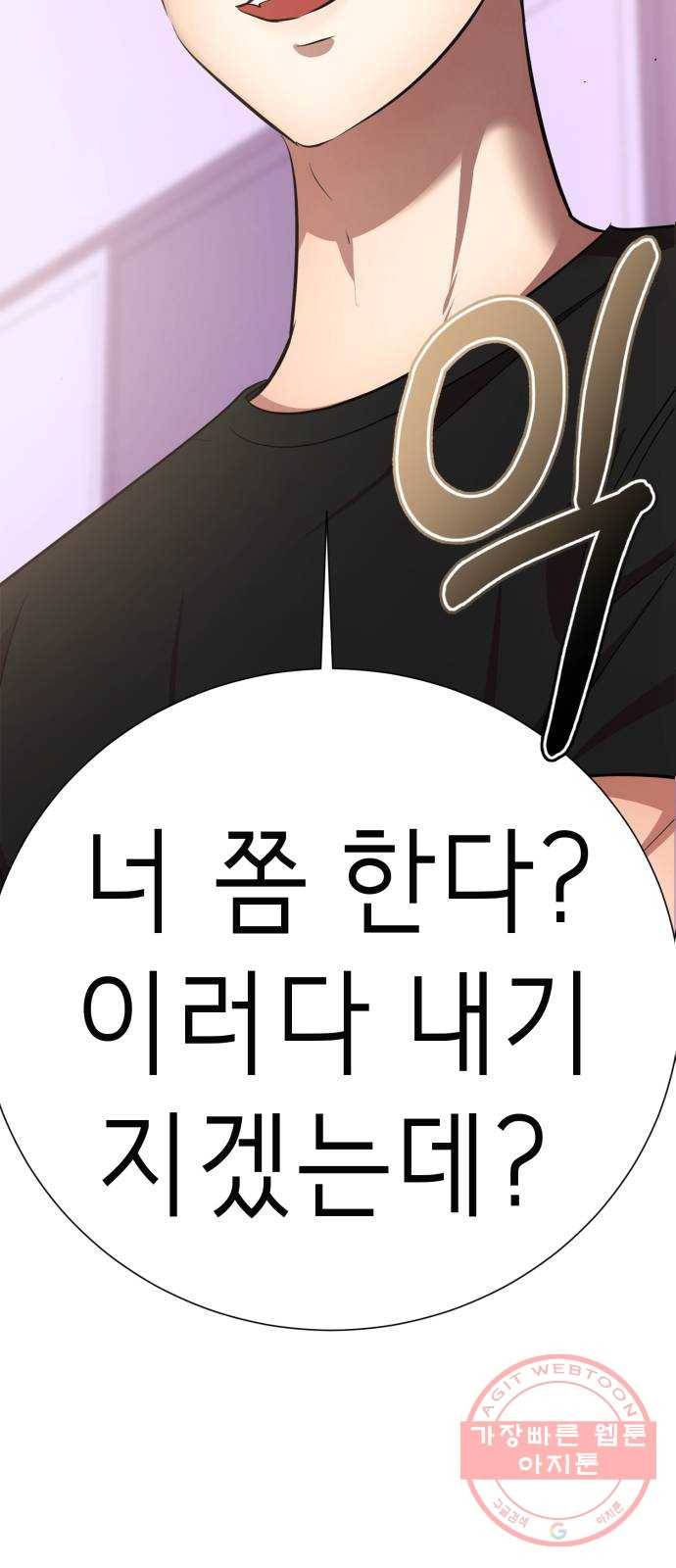 존잘주의 27화. 아이 예뻐~ 134