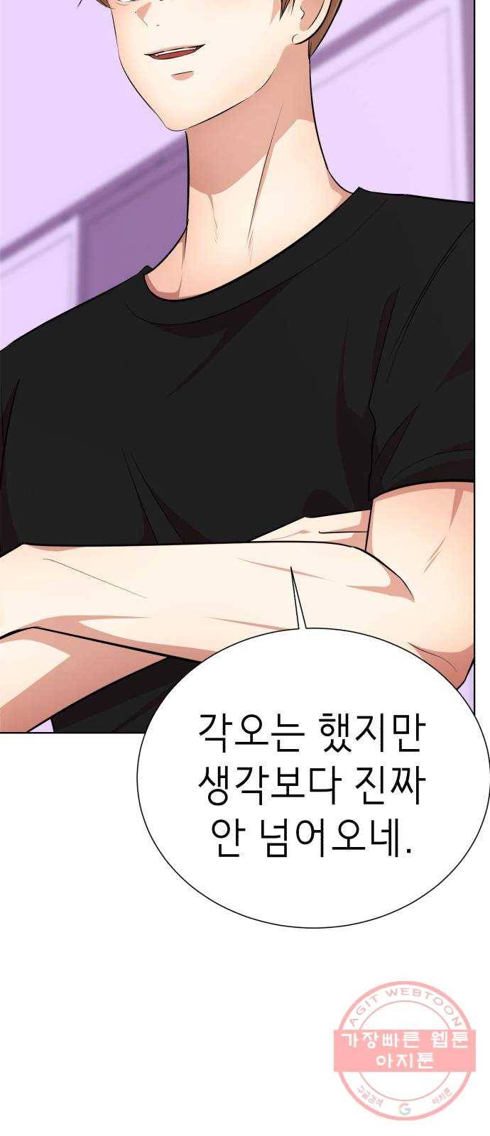 존잘주의 27화. 아이 예뻐~ 139