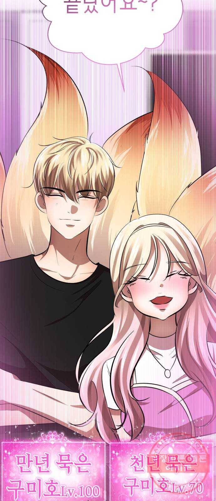 존잘주의 27화. 아이 예뻐~ 142