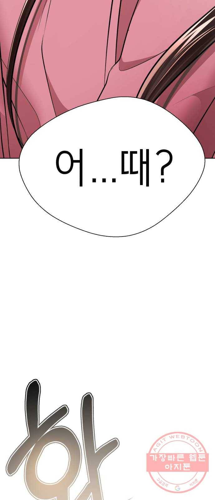 존잘주의 27화. 아이 예뻐~ 146