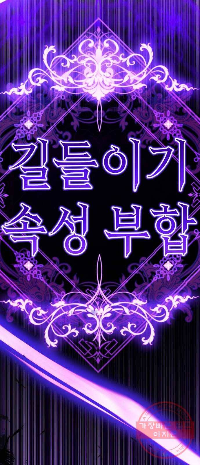 존잘주의 27화. 아이 예뻐~ 152