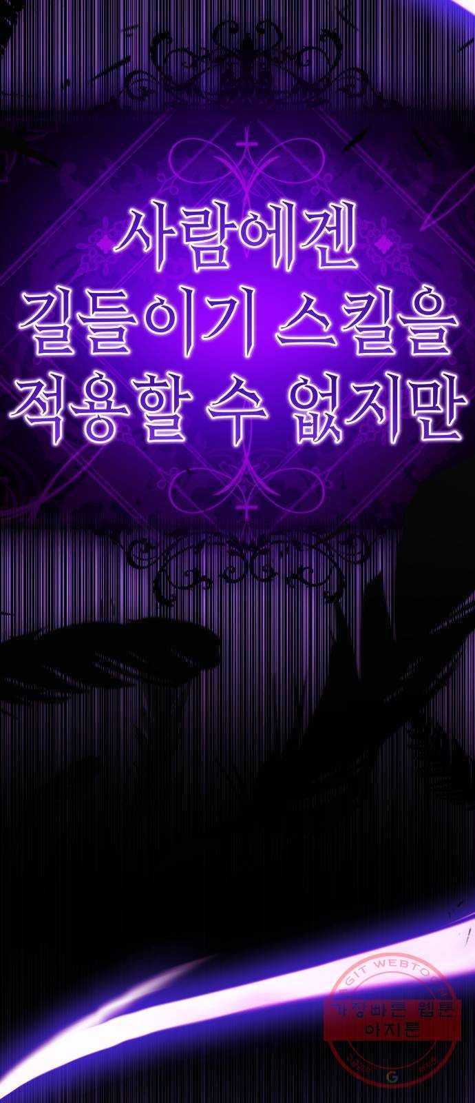 존잘주의 27화. 아이 예뻐~ 153