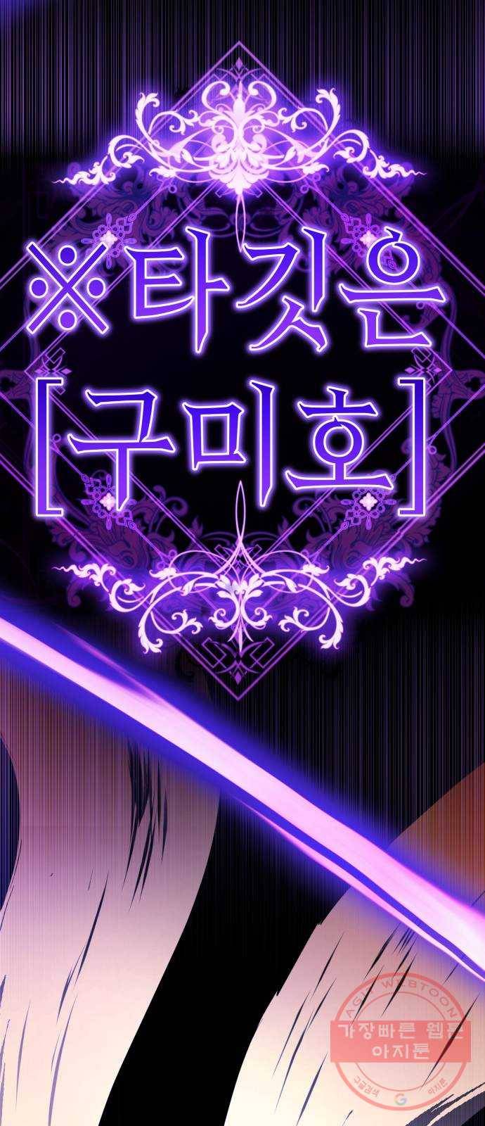 존잘주의 27화. 아이 예뻐~ 154