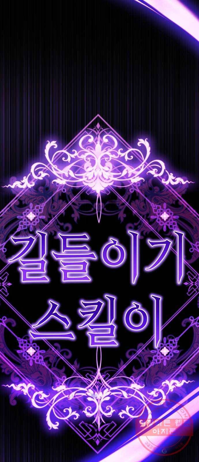 존잘주의 27화. 아이 예뻐~ 157