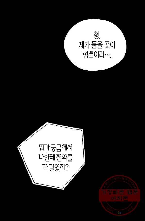알아채기 쉬운 17화 1