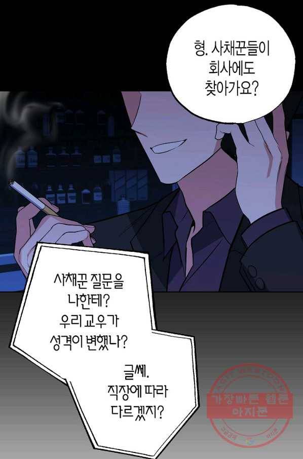 알아채기 쉬운 17화 2