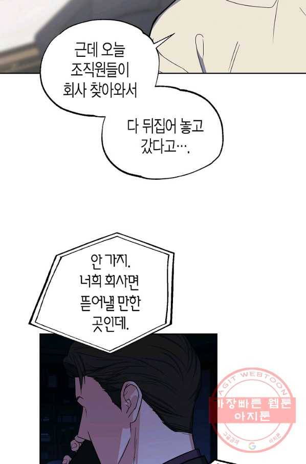 알아채기 쉬운 17화 4