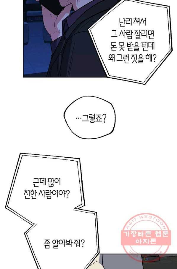 알아채기 쉬운 17화 5