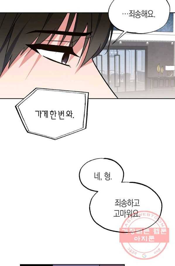 알아채기 쉬운 17화 7