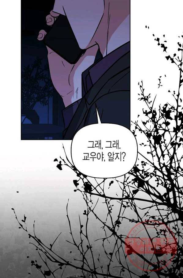 알아채기 쉬운 17화 8