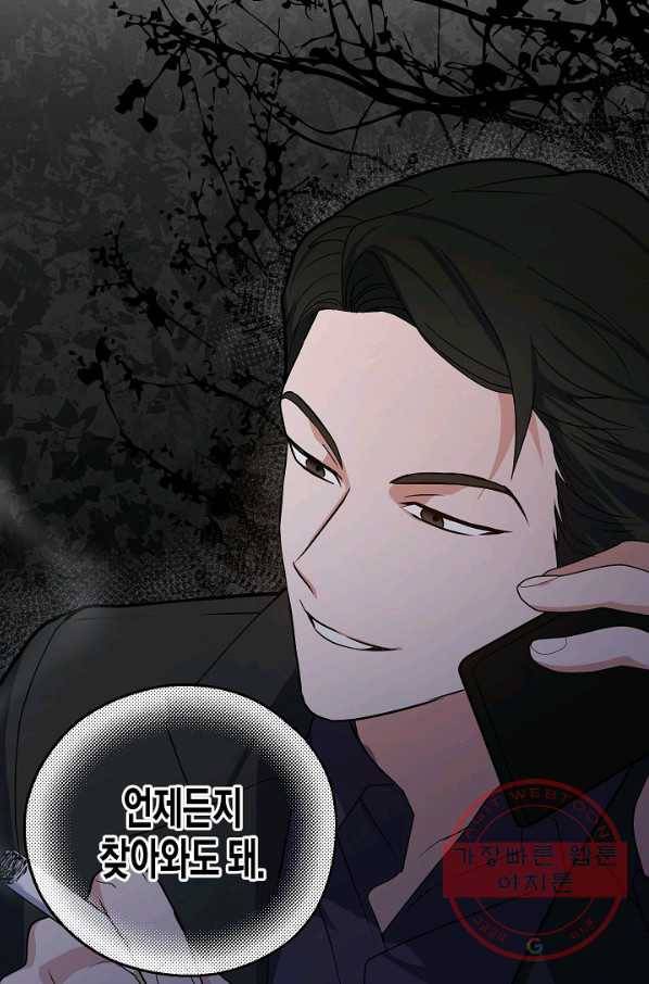 알아채기 쉬운 17화 9