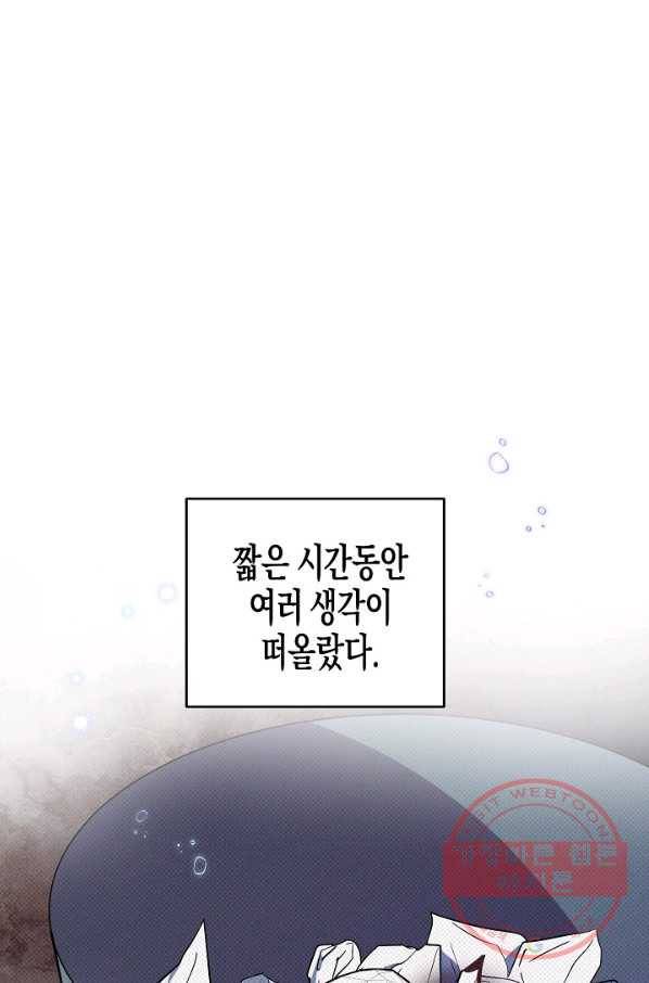 알아채기 쉬운 17화 12