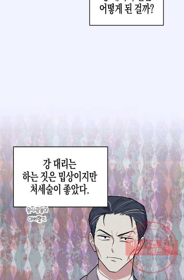 알아채기 쉬운 17화 15