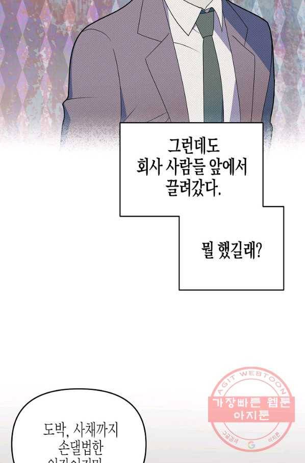 알아채기 쉬운 17화 16