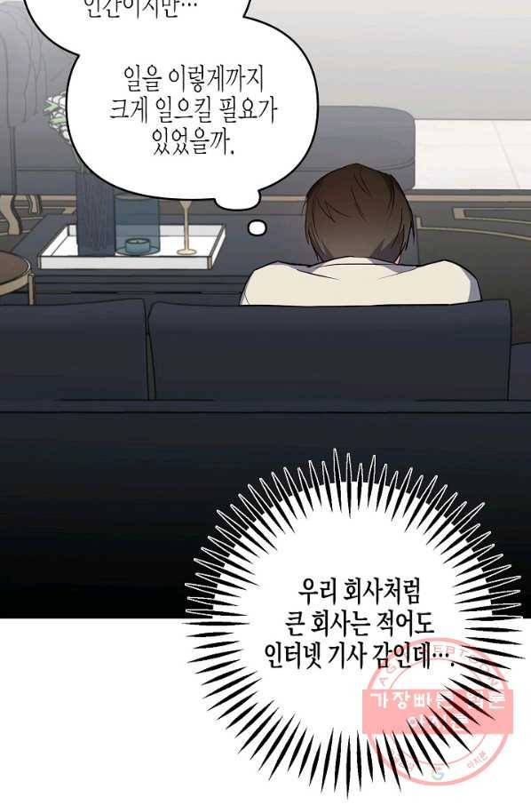 알아채기 쉬운 17화 17