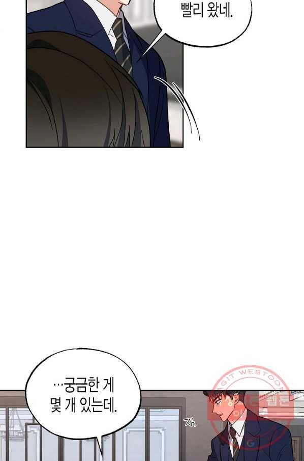 알아채기 쉬운 17화 20
