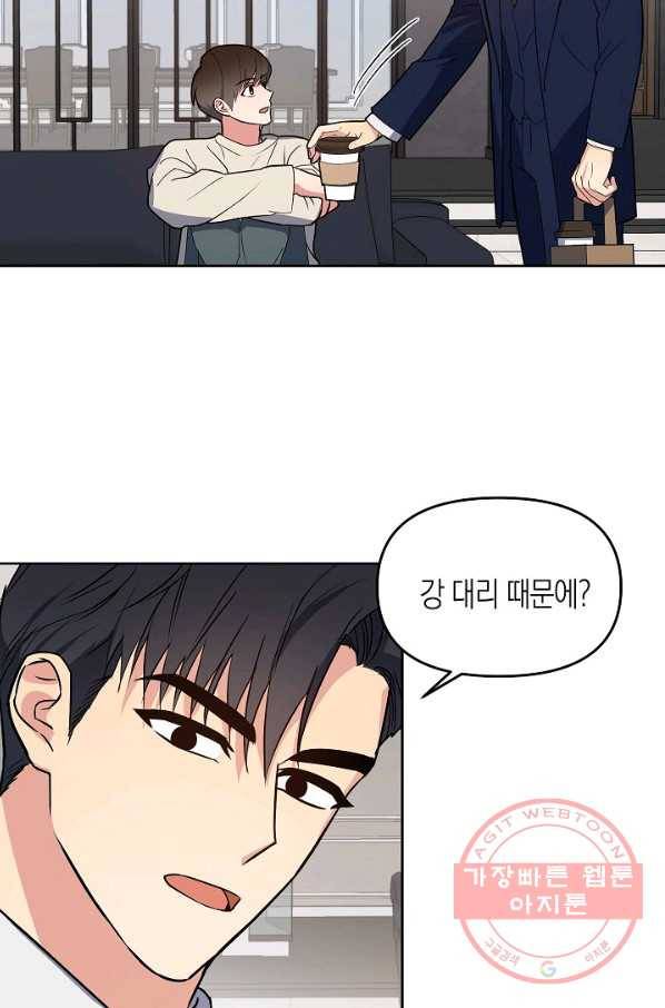 알아채기 쉬운 17화 21