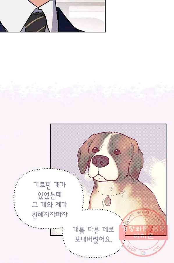 알아채기 쉬운 17화 22