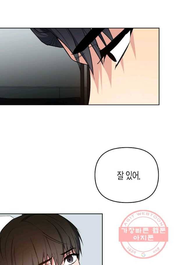 알아채기 쉬운 17화 24