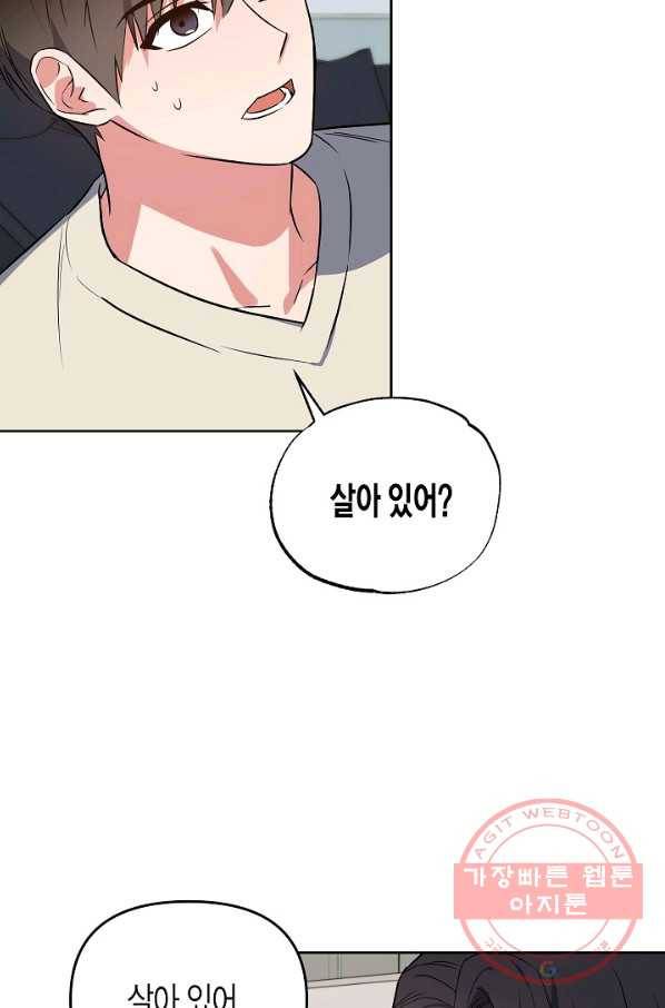 알아채기 쉬운 17화 25