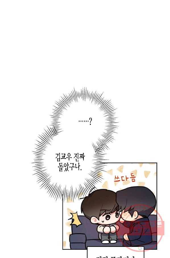 알아채기 쉬운 17화 28