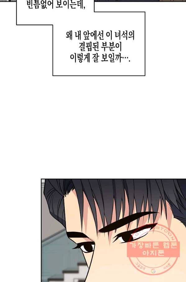 알아채기 쉬운 17화 30